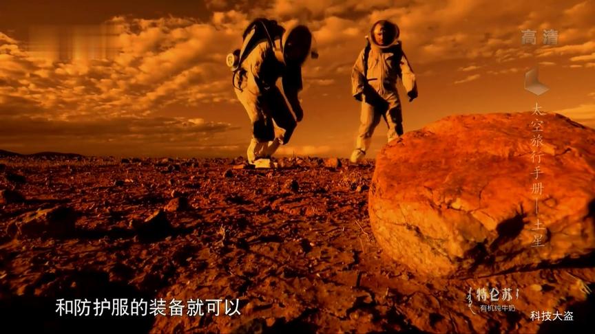 [图]记录片：太空旅行之土星