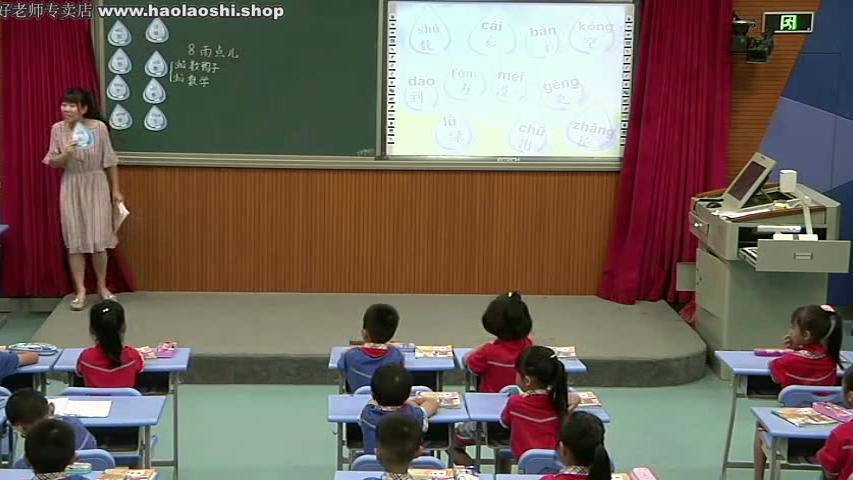 [图]小学语文1上《8 雨点儿》【陈老师】【省级】优质课