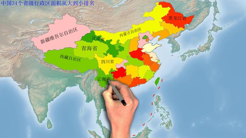 [图]中国34个省级行政区面积从大到小排名