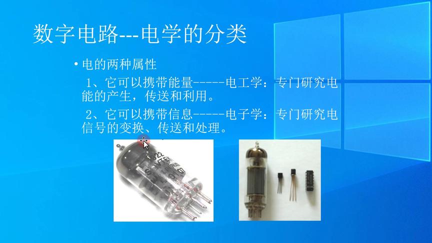 [图]PIC单片机视频教程 8 数字电路基础知识 STM32入门视频教程