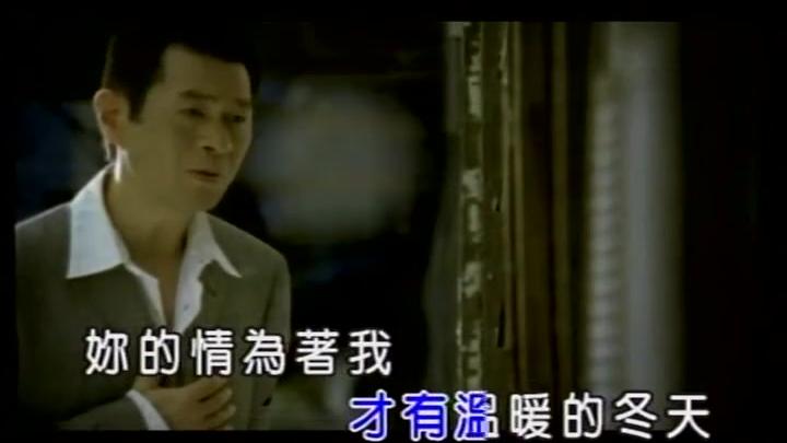 [图]闽南语怀旧金曲《一生只有你》高清_MTV版