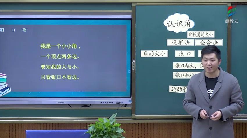 [图]二年级数学(北师大版)《认识图形——认识角（2）》