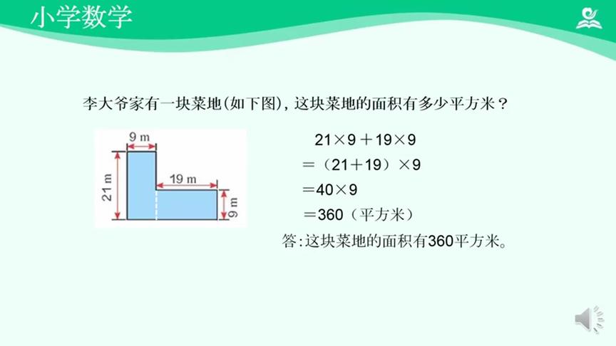 [图]海韵教育丨小学数学 人教版 4下 016．运算定律的复习