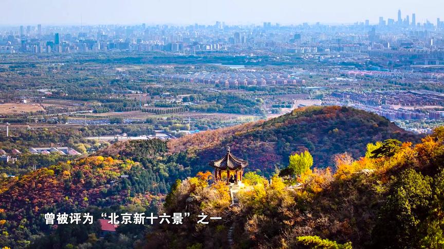 [图]「新老地名话北京」三山五园之香山