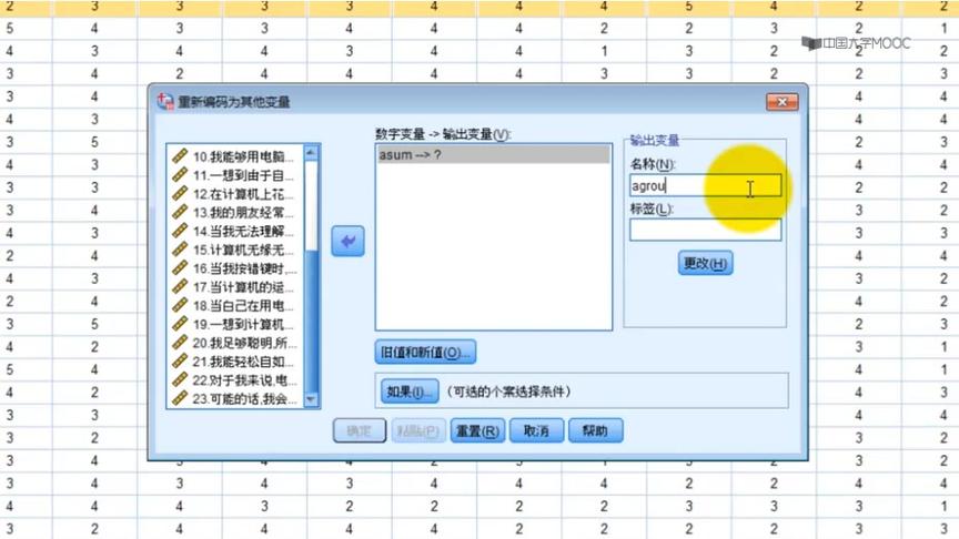 [图]海韵教育丨教育统计与SPSS应用 12．项目分析