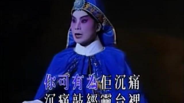 [图]【广东粤剧粤曲】《帝女花之庵遇相认》（任剑辉 白雪仙）