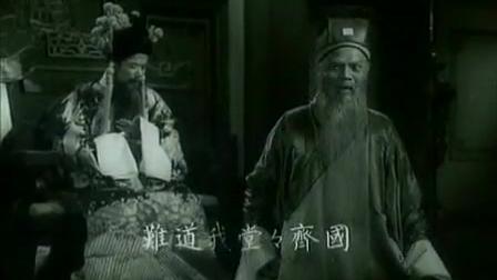 [图]【广东汉剧】1962版全本《齐王求将》 黄磷传，黄桂珠