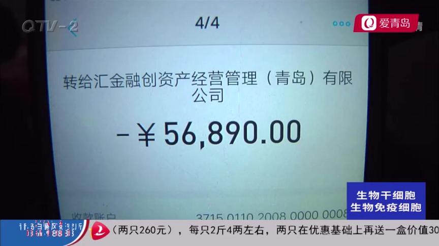 [图]投资1万每天能挣175元 按天返利利息高 不料投资公司火速关门！