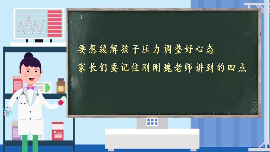 [图]《新课堂——同心战“疫”》第十二期 聚焦高中生心理健康