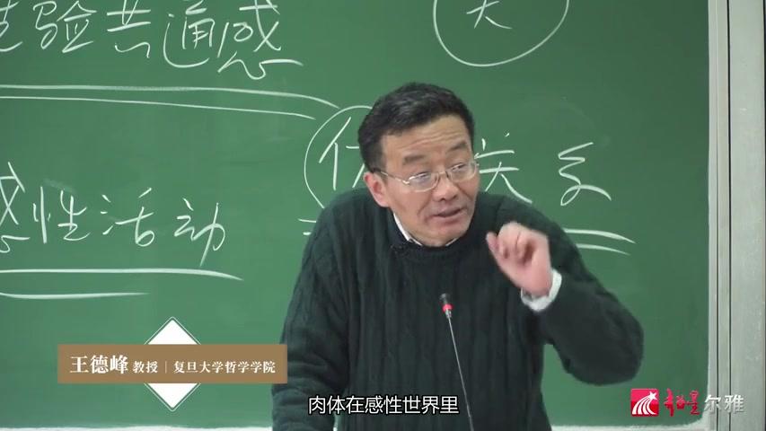 [图]1.3.4 审美判断究竟是什么 -【王德峰】艺术哲学与审美问题