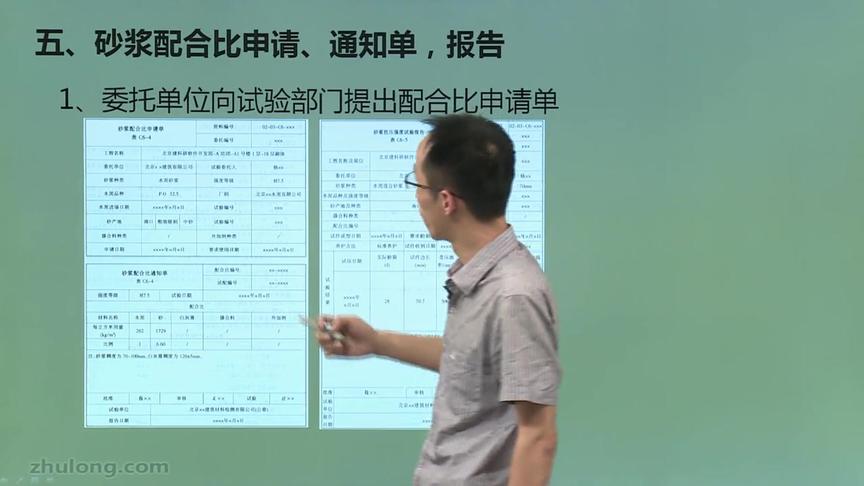 [图]施工试验资料1