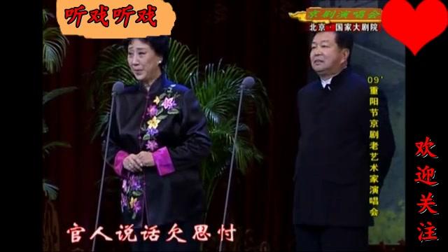 [图]大师后人马小曼、严彬两位老师京剧《搜孤救孤》选段（赵氏孤儿）