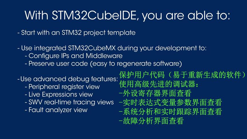 [图]#我要上头条 ST官方出品的集成开发环境STM32CubeIDE使用介绍