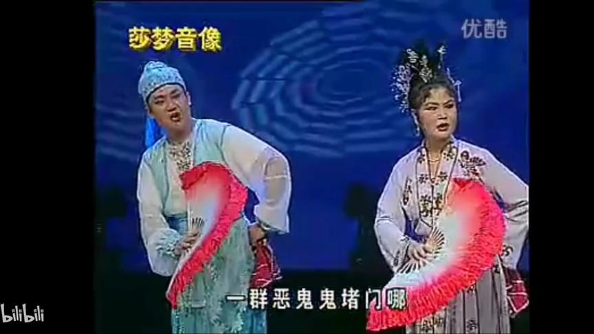 [图]【东北戏曲】二人转《黄氏女游阴》秦志平（二人转艺术家）郑淑云