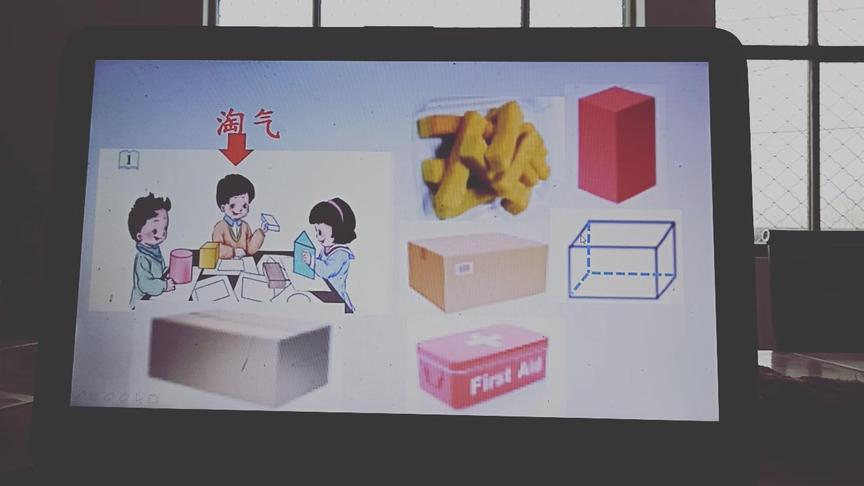 [图]小学一年级下册《认识图形》