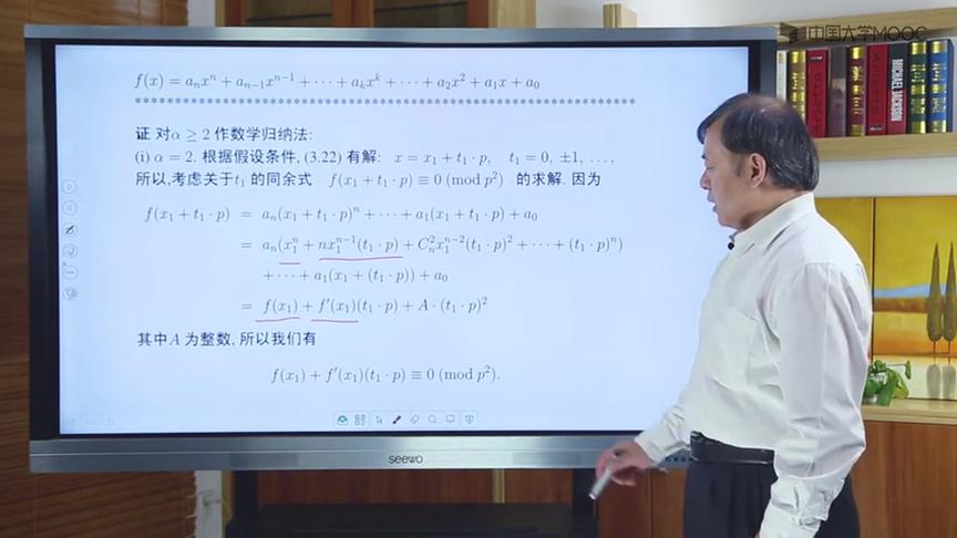 [图]交通大学陈恭亮讲信息安全数学基础：第19讲，高次同余式解数