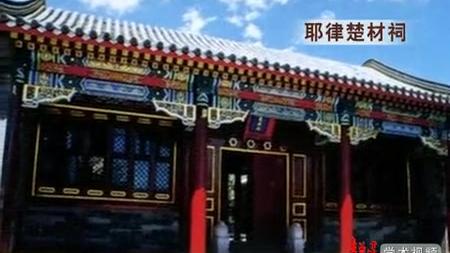 [图]北京大学中国古代史（元→明→清）：4.从大蒙古国到元王朝（四）