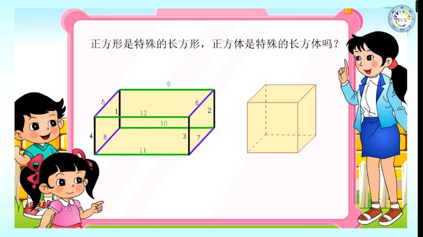 [图]海韵教育丨小学数学 北师版 5下 006．长方体的认识