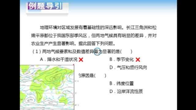 [图]区域自然特征的分析和比较