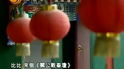 [图]凤凰大视野：相声百年 (3) 欢声笑语 2006.04.19