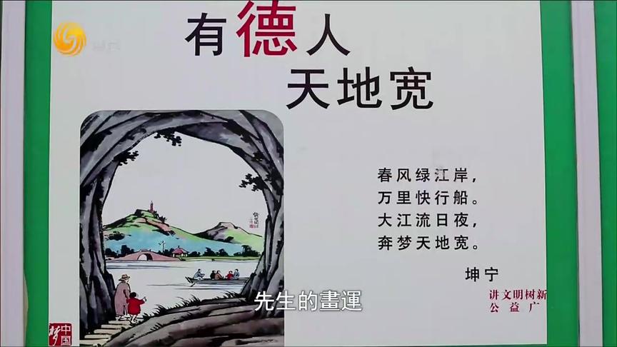 [图]凤凰大视野：民国大家——丰子恺先生（五）2019.04.05