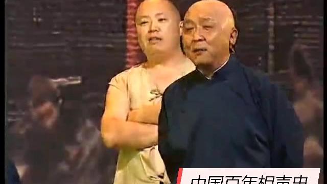 [图]中国百年相声史北展版-1序幕，此次演出成为此后所有商演的大转折