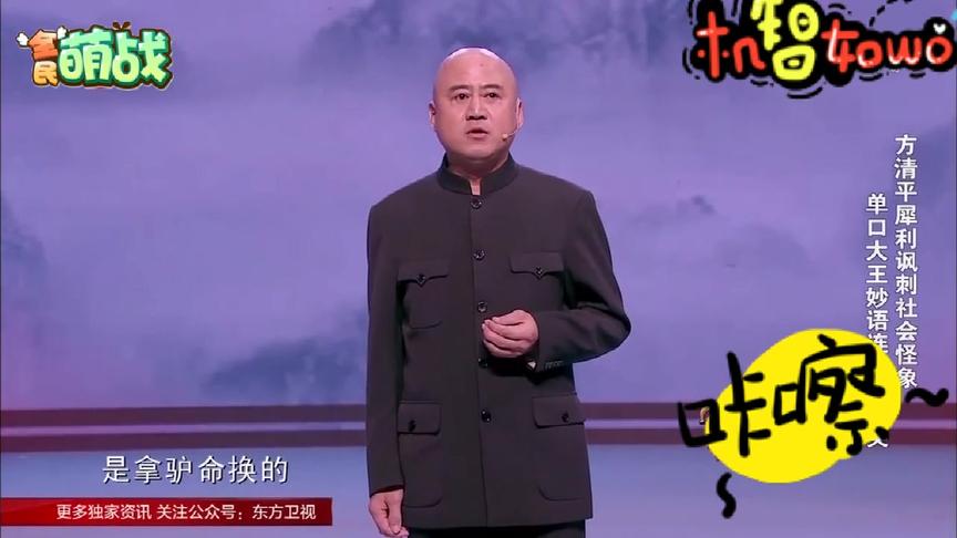 [图]相声 —— 从很久以前到很久以后