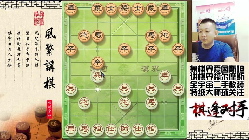 [图]象棋水平提高慢，棋谱背了又忘，教你以快打慢的布局绝技