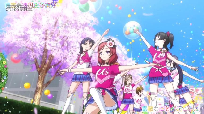 [图]偶像育成动画：LoveLive 第二期#13（全）实现吧！大家的梦想