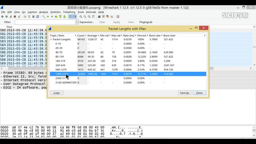 [图]Wireshark网络数据抓包协议分析必备教程：第29讲，长度统计