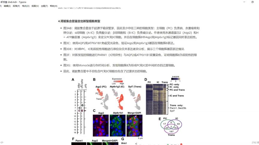 [图]4张图的Science教你如何筛选治疗靶点