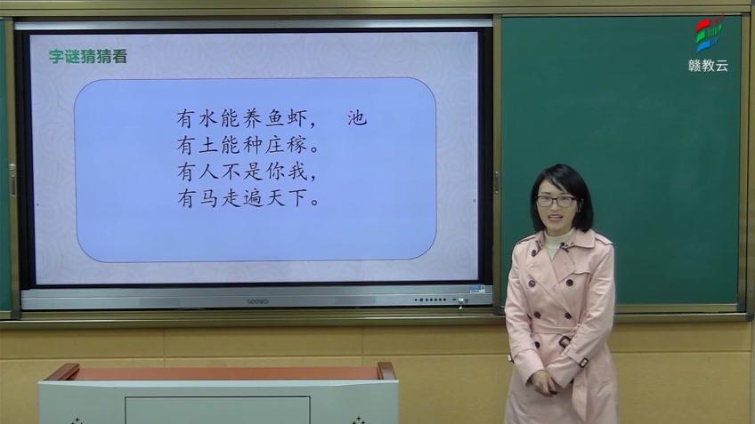 [图]一年级语文(部编版)《第一单元复习》