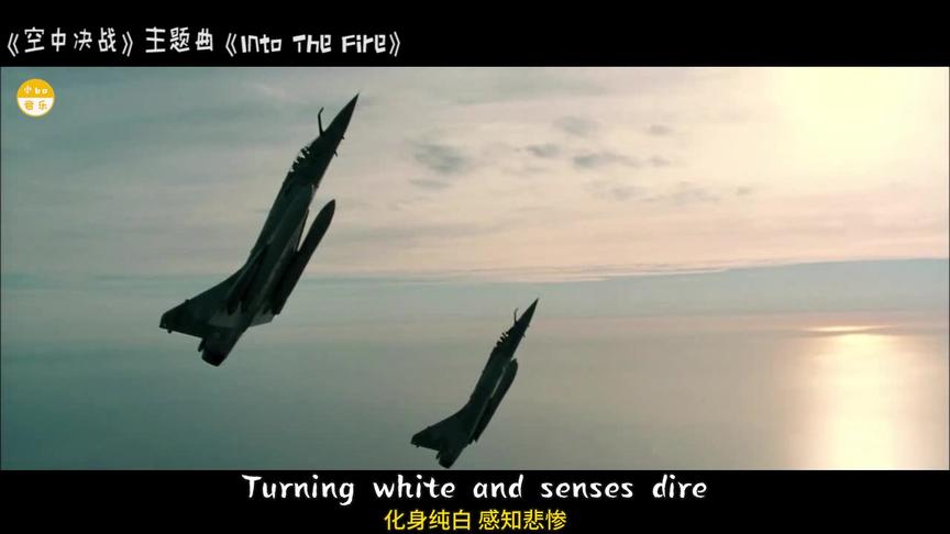 [图]影视音乐《Into the fire》戴上耳机跟随飞机高空欣赏法国美景