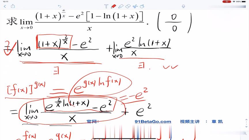 [图]考研数学2020版张宇1000题逐题精讲：第3讲