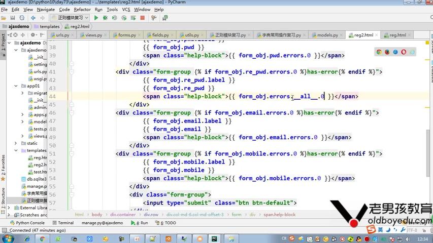 [图]409.Python学习73-07 form源码剖析及自定义校验