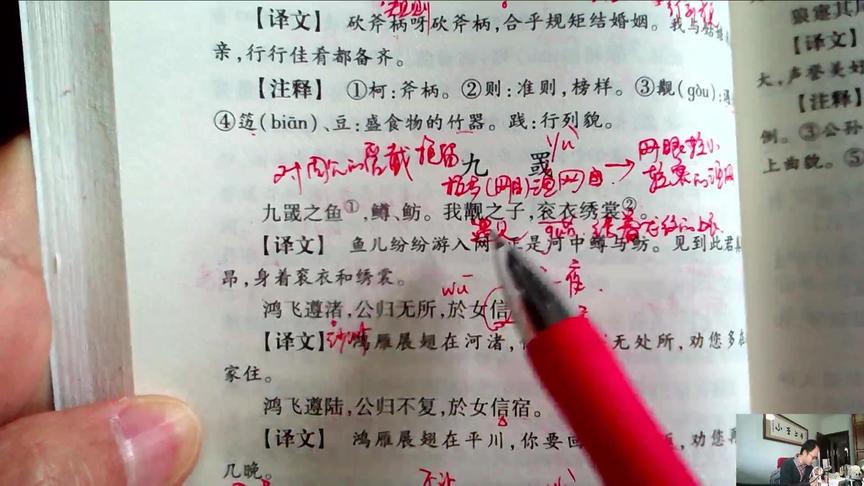 [图]小李上学，诗经，九罭，我觏之子，衮衣绣裳