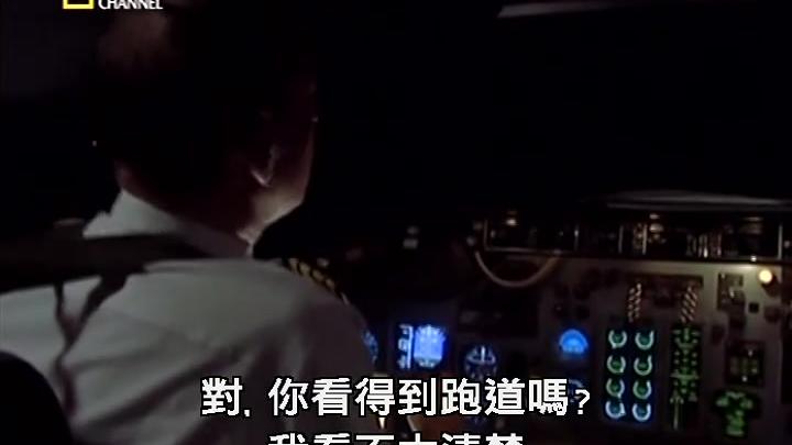 [图]暴雨中的空难，1999年美国航空1420号 空中浩劫1季2集