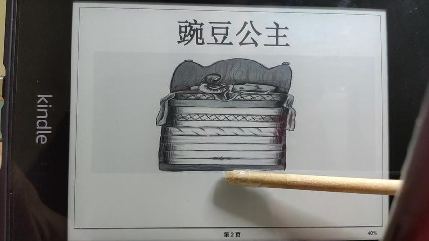 [图]《鸡汤童话》：豌豆上的公主用夸张的手法讽刺娇贵的古代统治阶级