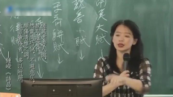 [图]公开课：中国文学史（欧丽娟主讲）29. 南朝诗歌专题（一）