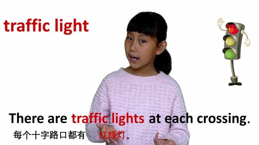 [图]交通与地点 traffic light 红绿灯 初高中小学少儿童英语单词 4K