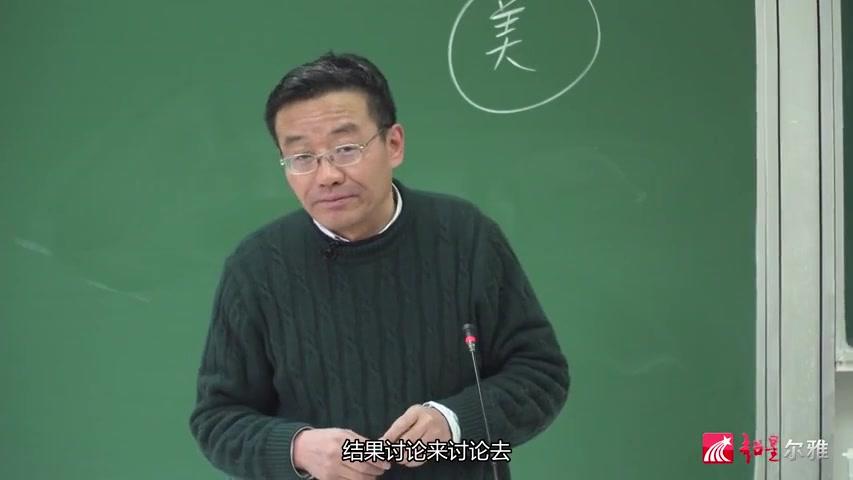 [图]1.3.2 审美判断的普遍性 -【王德峰】艺术哲学与审美问题