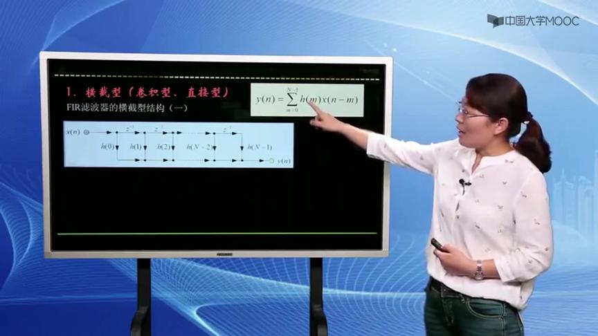 [图]哈尔滨工程大学数字信号处理教程：第40讲，有限长单位脉冲响应