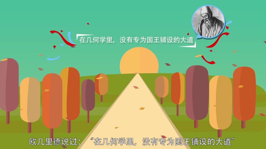 [图]【数学大师 初二】勾股定理及其证明——费马大定理（修正版）