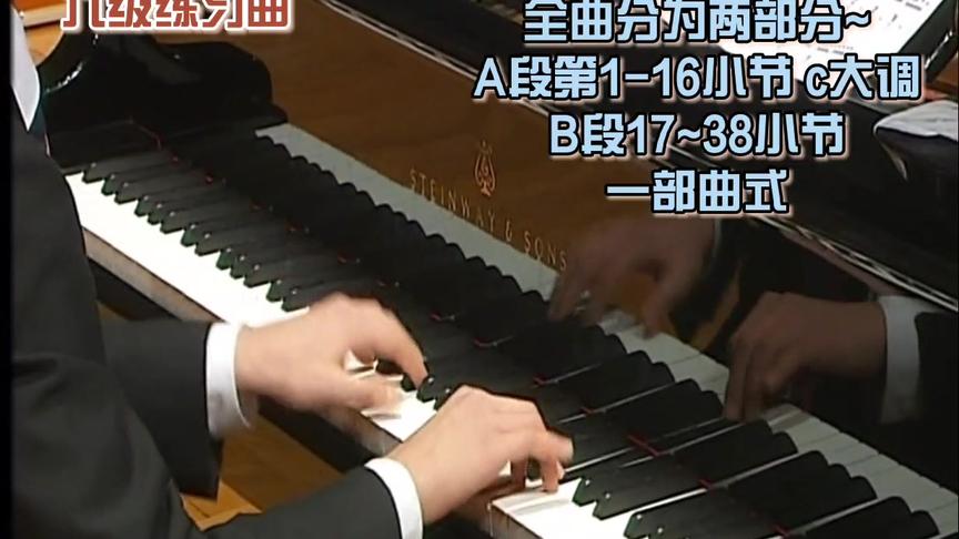 [图]中央音乐学院钢琴考级六级《练习曲 Op.299 No.15》 [奥］车尔尼