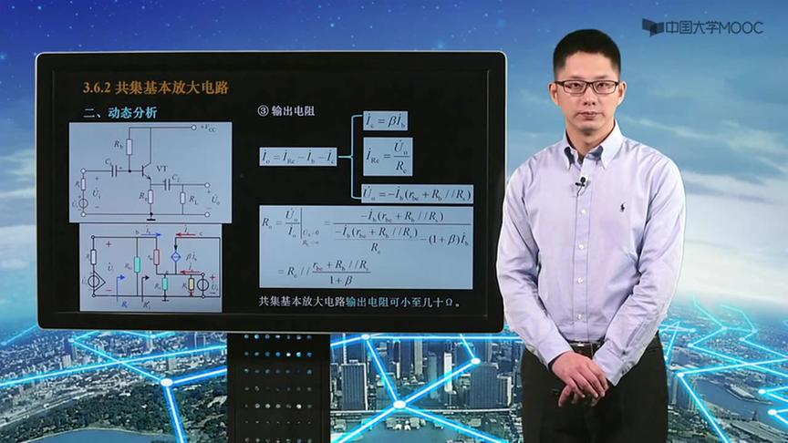 [图]模拟电子技术基础：第19讲，共集基本放大电路