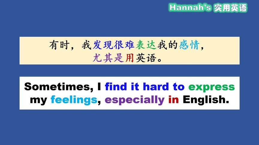 [图]学习 find it hard / easy / difficult to do sth. 句式的表达