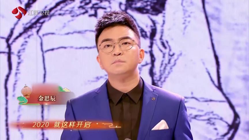 [图]2020江苏元宵晚会：孟非携主持人演唱抗“疫”原创歌曲《站在一起》，为中国加油！