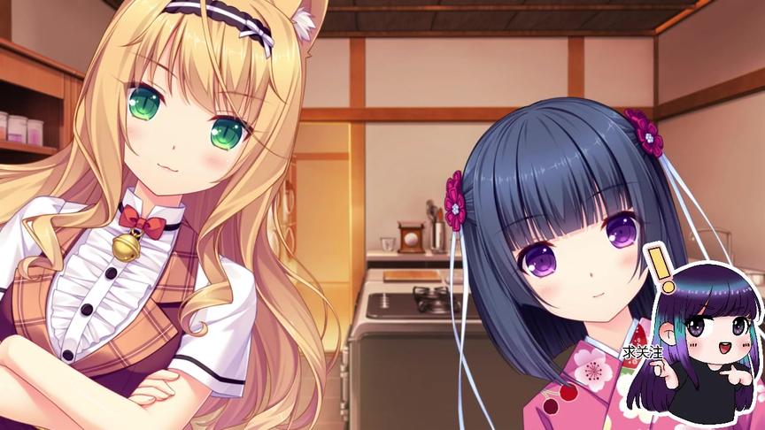 [图]NEKOPARA Vol.0 P9 猫耳萌娘美少女养成恋爱游戏流程猫娘乐园