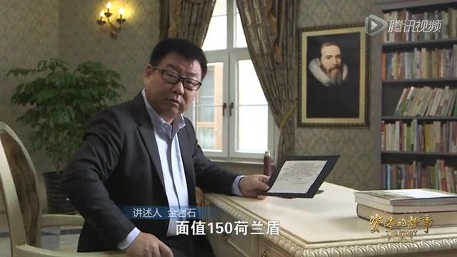 [图]【纪录片】《资本的故事》第1集第1集《股份的力量》