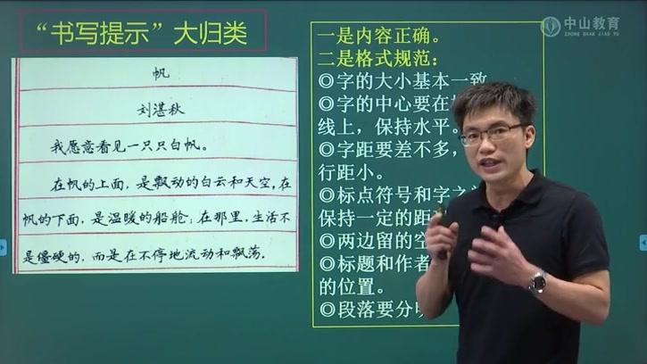 [图]4月27日 五年级语文 语文园地四（第二课时）